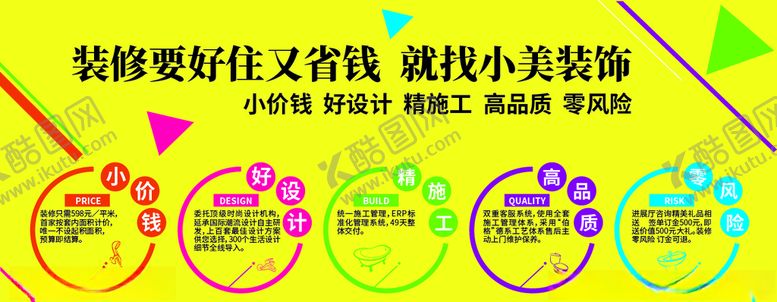 编号：90191709092320285802【酷图网】源文件下载-装修背景时尚