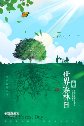 编号：03876410080004367813【酷图网】源文件下载-植树节