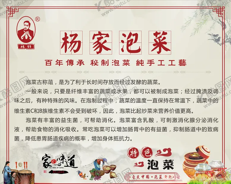 编号：95258406282027255915【酷图网】源文件下载-餐饮文化背景墙