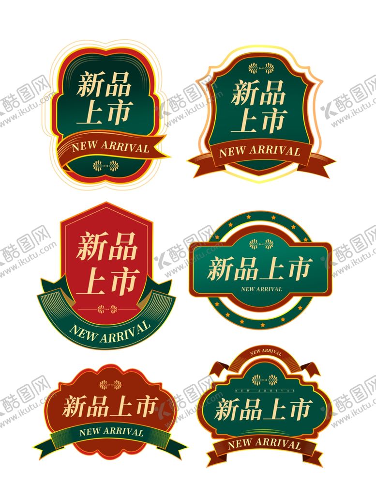 编号：81171306281540354635【酷图网】源文件下载-双十二新品上市复古金边标签