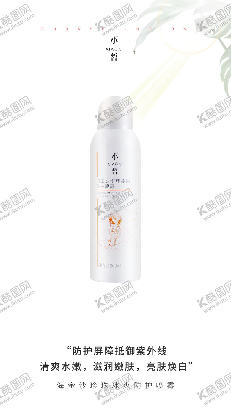 编号：12348107081102597278【酷图网】源文件下载-手机海报朋友圈化妆品简