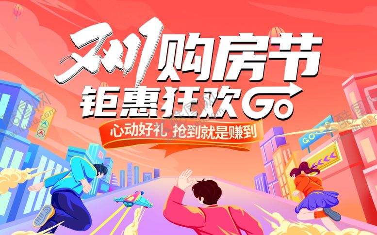 编号：24350011021657202504【酷图网】源文件下载-双11