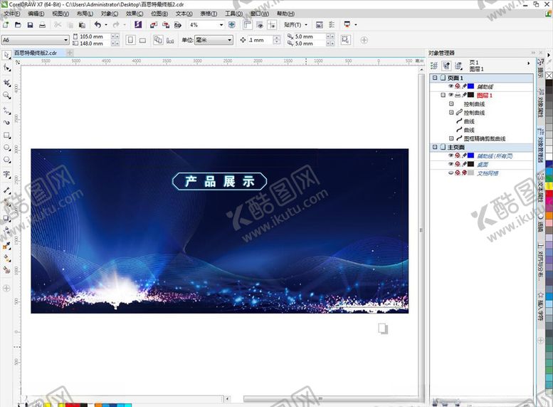 编号：52478609221125249873【酷图网】源文件下载-科技有限公司背景墙科技背