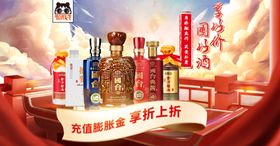 囤好酒享好价活banner