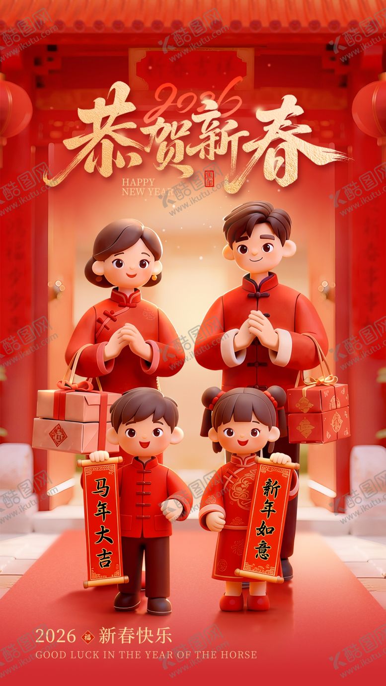 编号：69499104041251166467【酷图网】源文件下载-初二