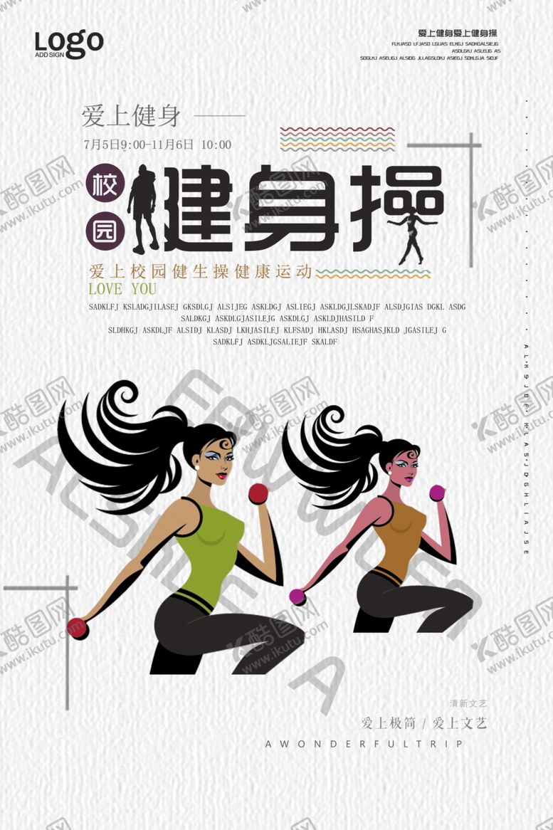编号：64361007051913592448【酷图网】源文件下载-健身操