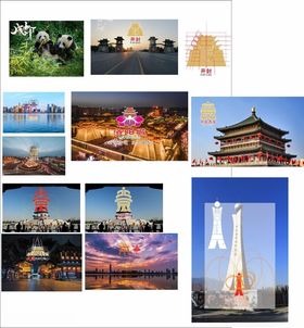 中国著名历史文化名城地标艺术字