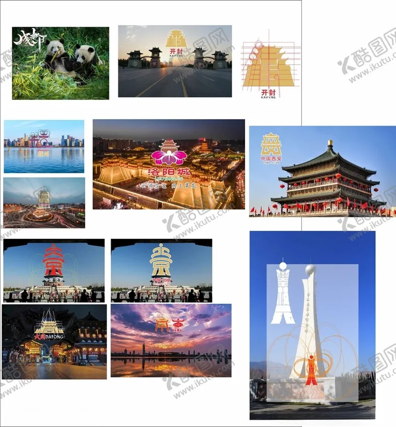 编号：74703506291720005753【酷图网】源文件下载-中国著名历史文化名城地标艺术字