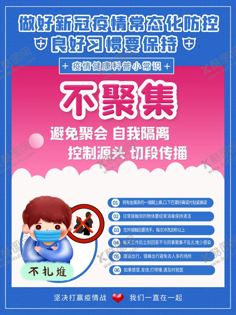 编号：78987212042110266050【酷图网】源文件下载-不聚集