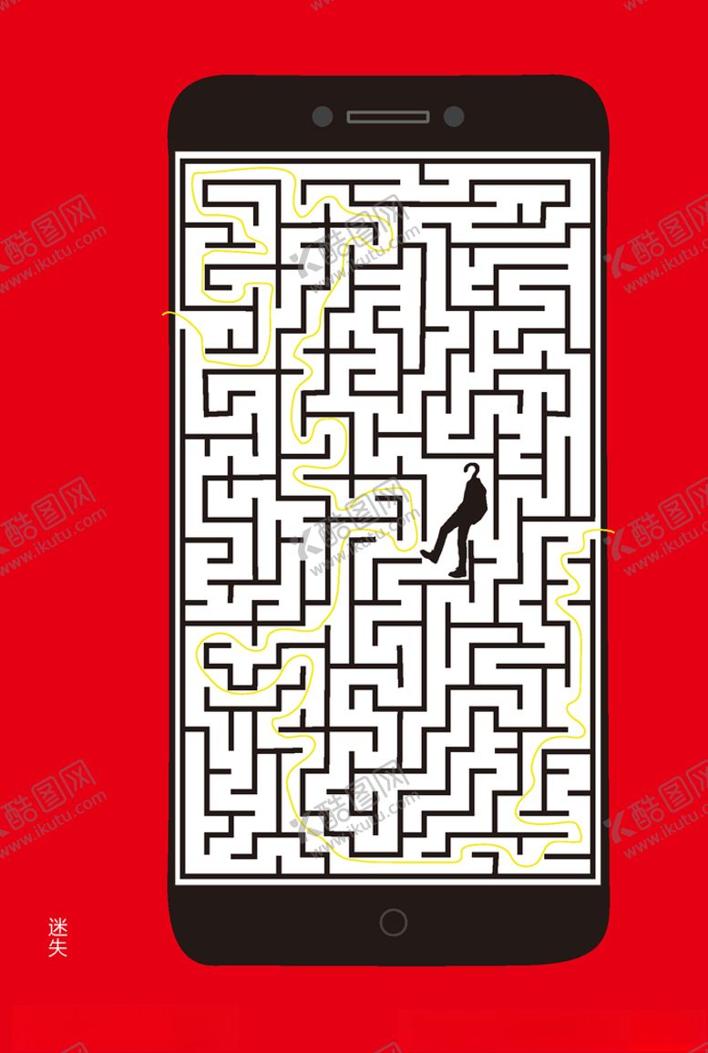 编号：53844003141353347230【酷图网】源文件下载-公益海报手机的危害