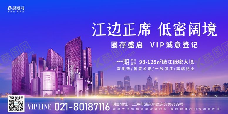 编号：54250710062210078218【酷图网】源文件下载-房地产展板