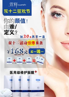 萱释医用冷敷贴活动图