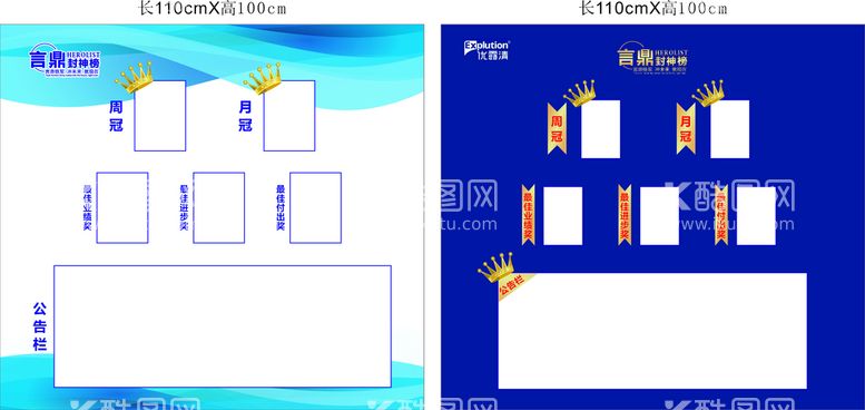 编号：32265211122136366269【酷图网】源文件下载-封神榜冠军榜