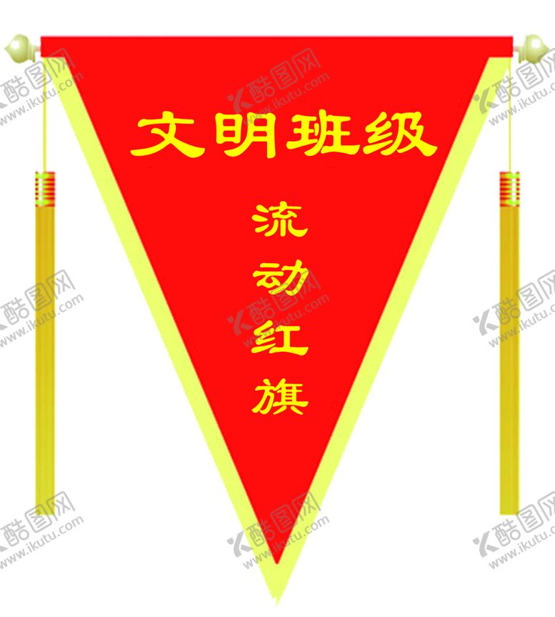 编号：67542910011719192051【酷图网】源文件下载-三角旗