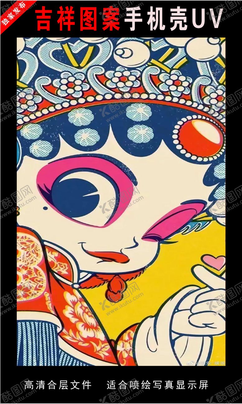 编号：52109507121025112731【酷图网】源文件下载-浓彩国潮插画手绘插画