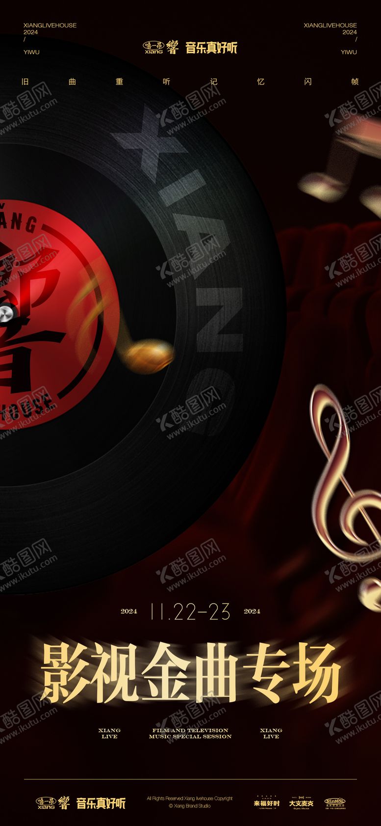 编号：99206701232000019881【酷图网】源文件下载-影视剧金曲