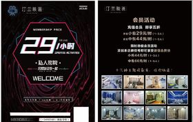 私人影院工作室单页