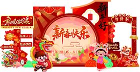春节展板