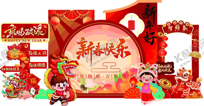 编号：13049504171244375168【酷图网】源文件下载-春节展板