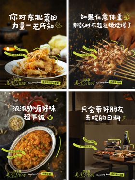 餐饮美食小红书封面系列海报