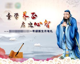 编号：23685409301632090852【酷图网】源文件下载-开笔礼背景