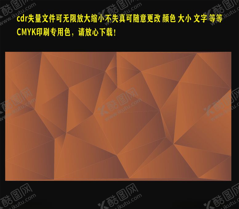 编号：74887309290708477639【酷图网】源文件下载-棕色底纹