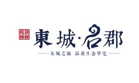 东城名郡LOGO