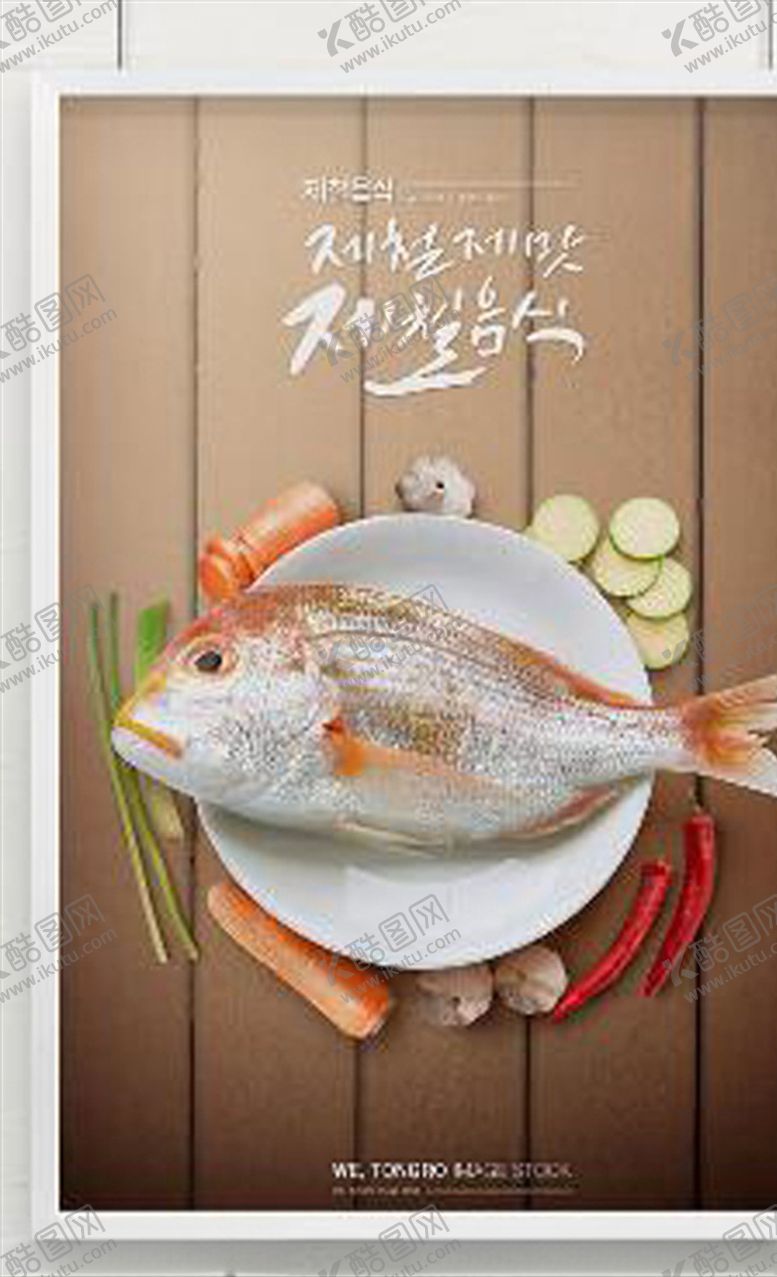 编号：11427410290028175835【酷图网】源文件下载-美食