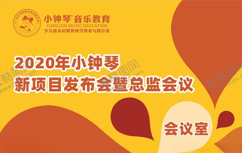 编号：55591710311932086506【酷图网】源文件下载-指示牌