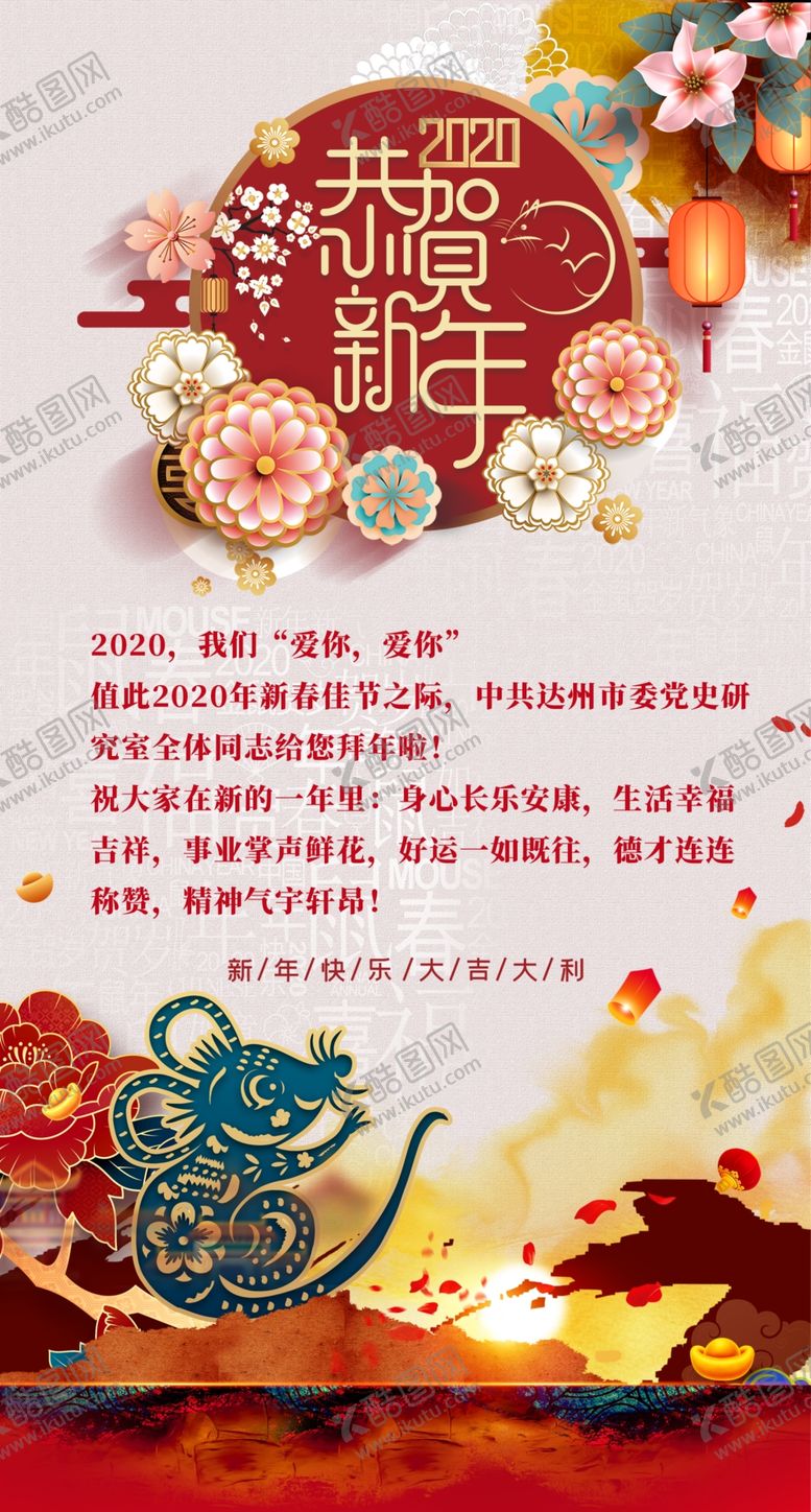 编号：11687310282142234145【酷图网】源文件下载-拜年