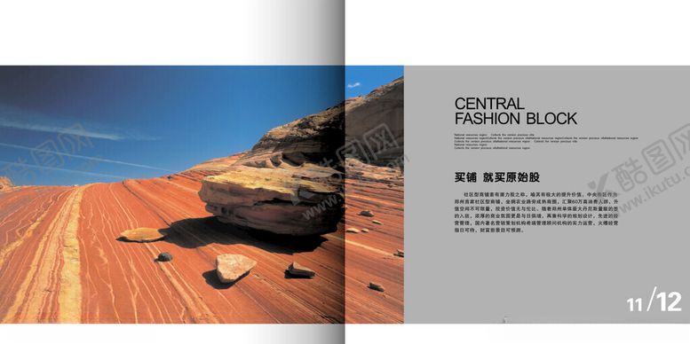编号：21976002182054358065【酷图网】源文件下载-企业画册