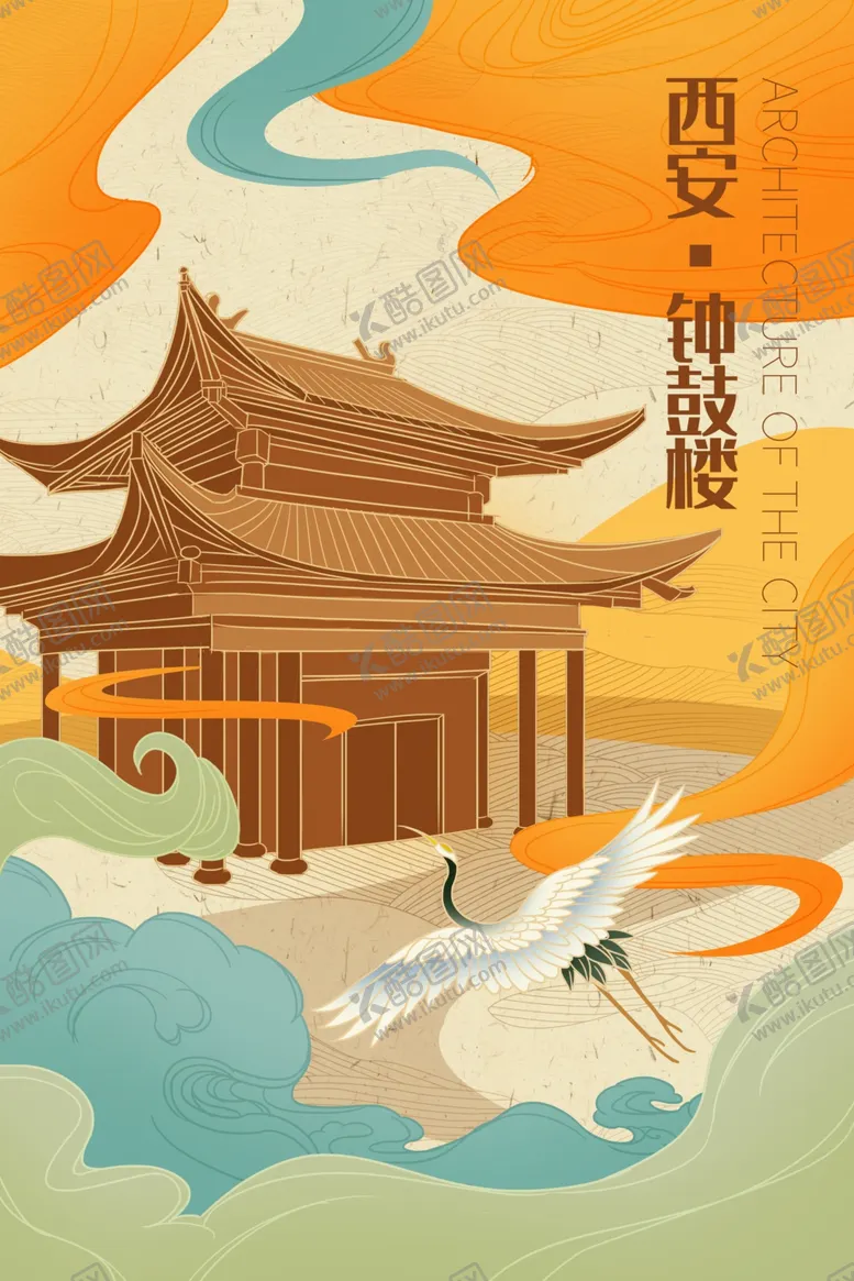 编号：64733701252130313256【酷图网】源文件下载-西安钟鼓楼