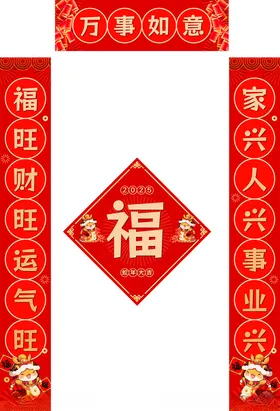 对联2025对联蛇年对联新年对