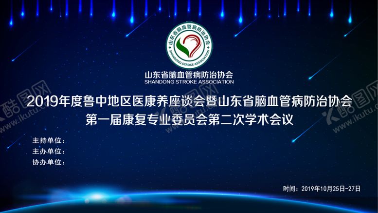 编号：62594909160659318081【酷图网】源文件下载-背景板科技