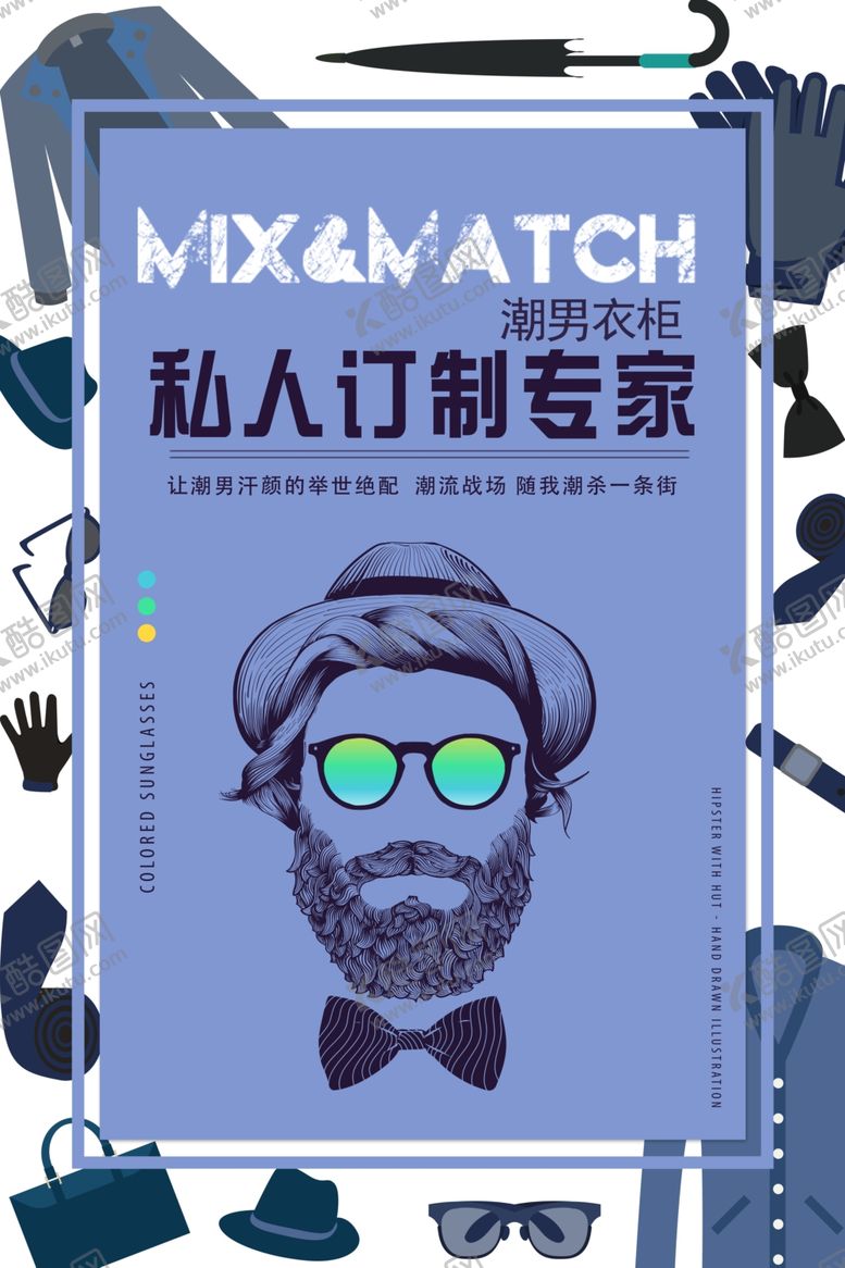 编号：60120407011201008356【酷图网】源文件下载-服装促销海报