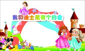 卡通幼儿园拱门