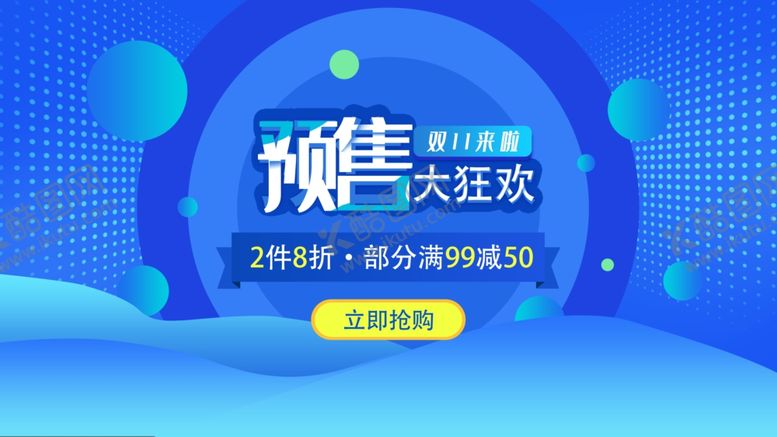 编号：61519110281644294968【酷图网】源文件下载-电商促销主页