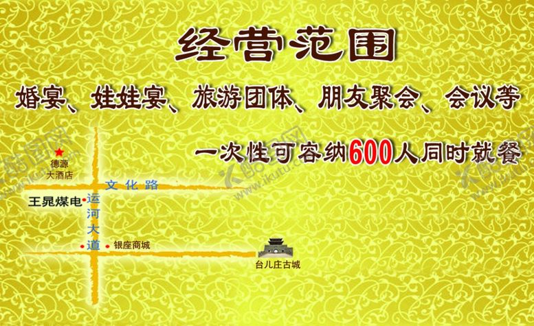 编号：71554710232238558506【酷图网】源文件下载-酒店名片