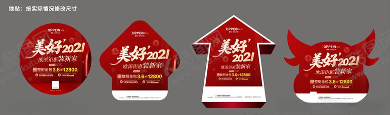 编号：32342506251325046855【酷图网】源文件下载-开门红地贴