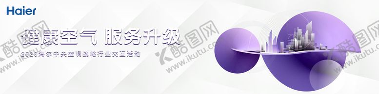 编号：34562909240438327641【酷图网】源文件下载-高端kv