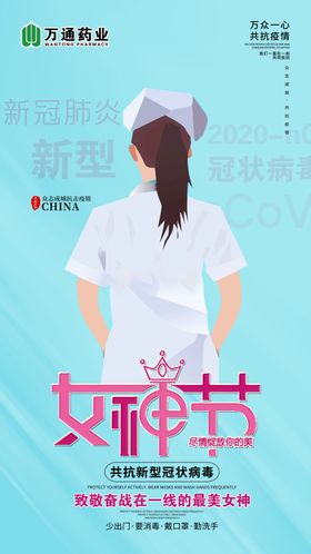 女神节白衣天使