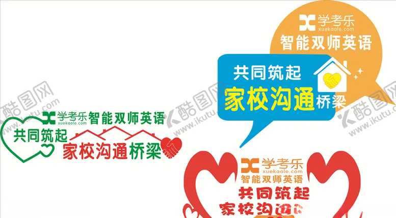 编号：11151804230136542722【酷图网】源文件下载-辅导班手举牌