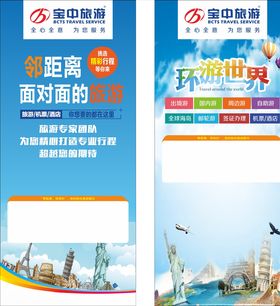 旅游展架