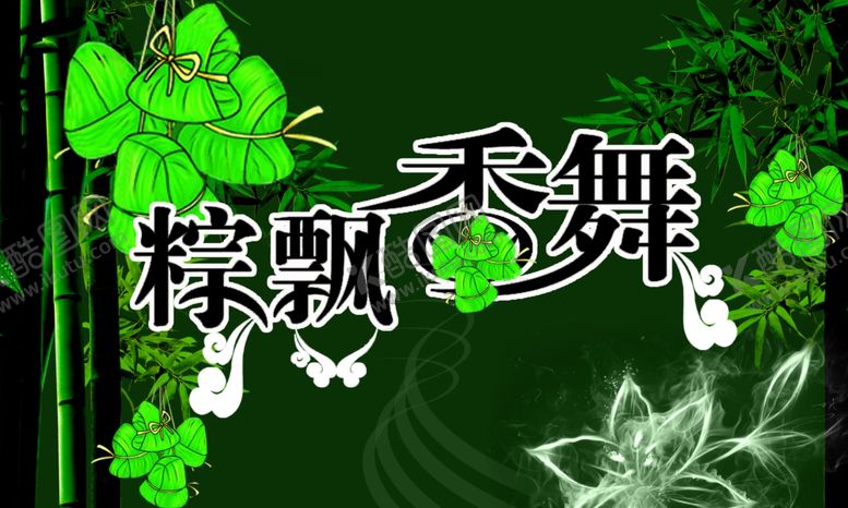 编号：75867710212236399556【酷图网】源文件下载-端午节