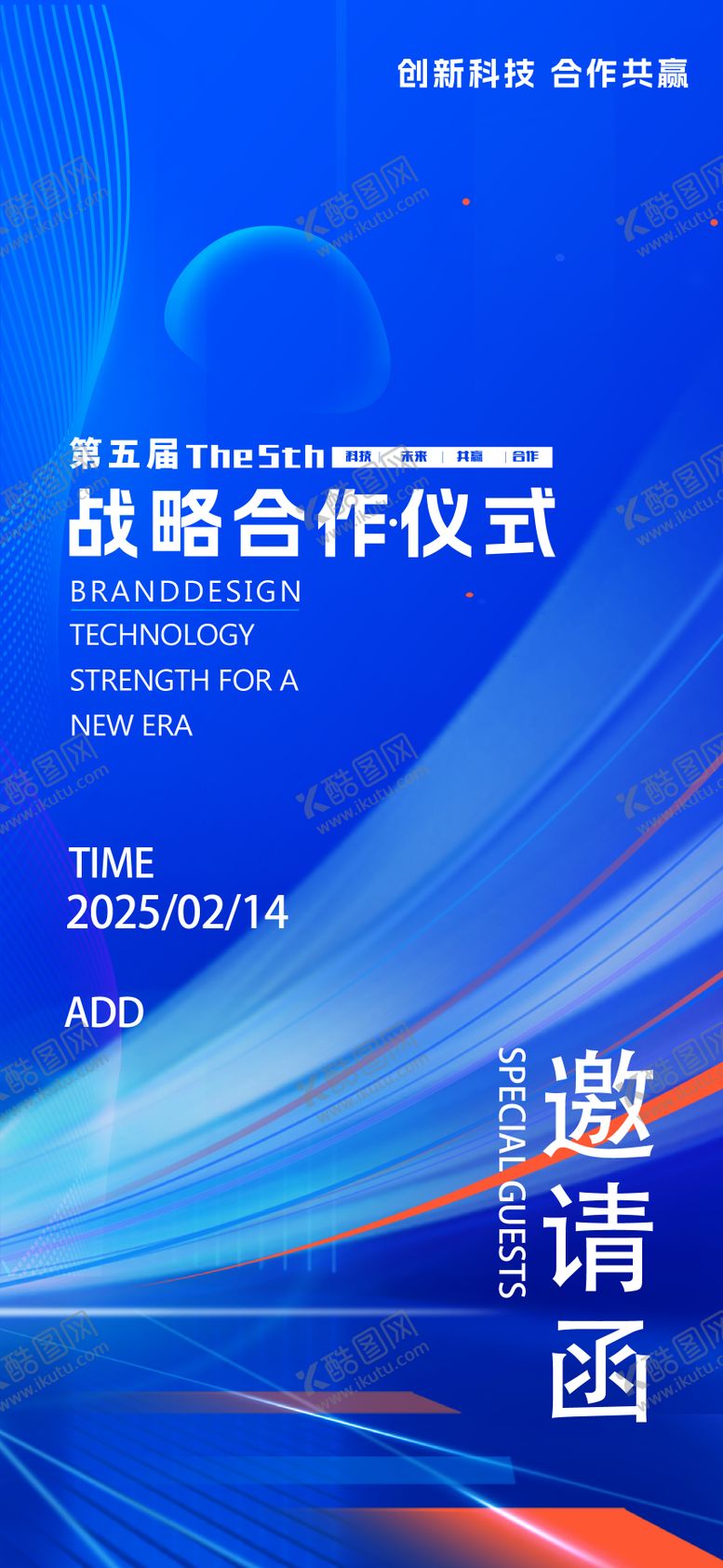 编号：15283905141637263621【酷图网】源文件下载-蓝色邀请函海报