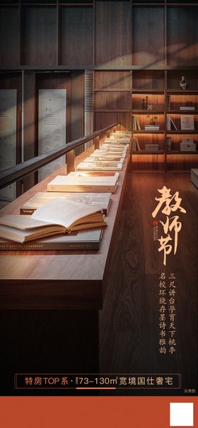 教师节海报展板活动背景模版