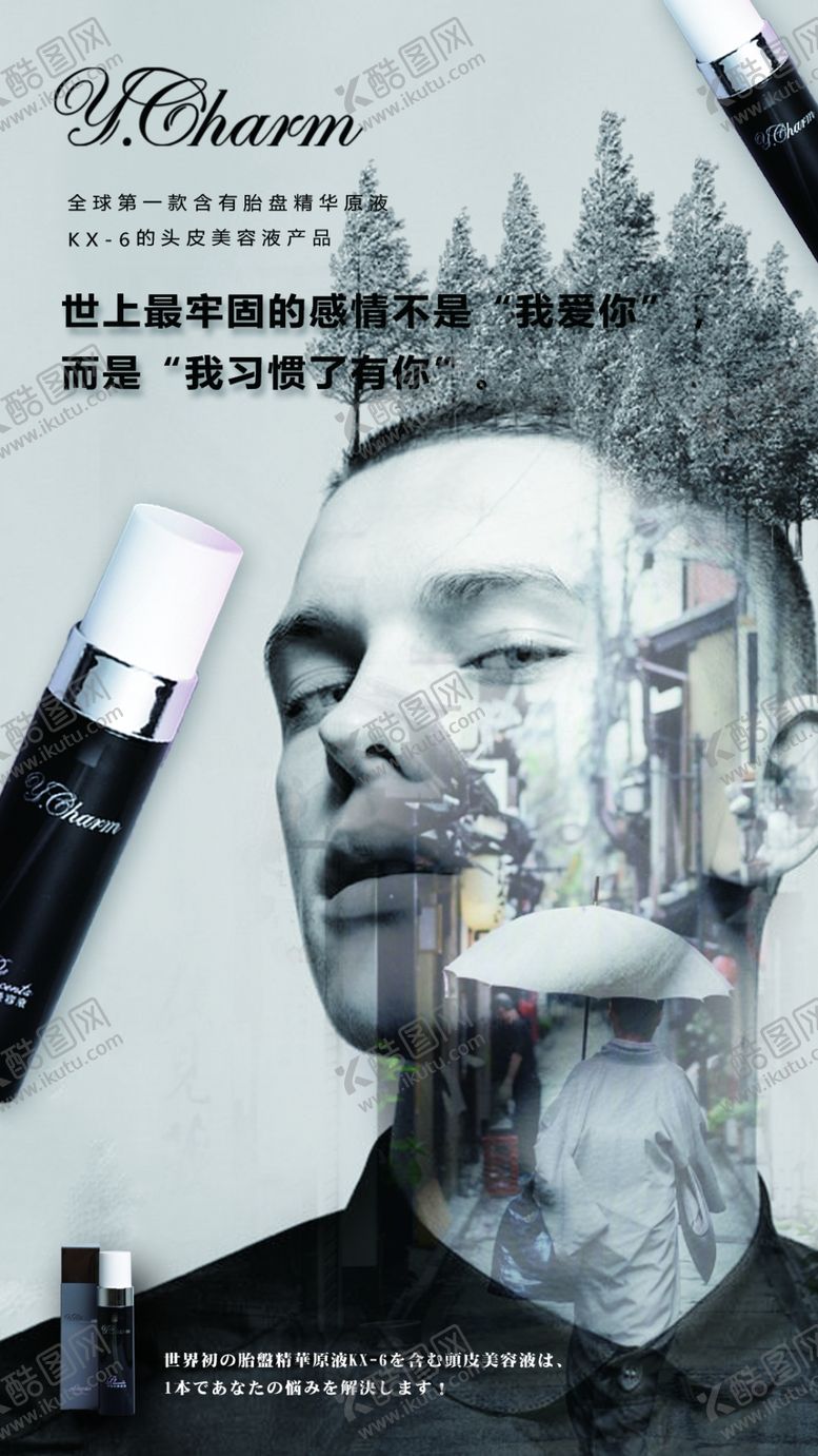 编号：95777010010635178268【酷图网】源文件下载-产品设计海报