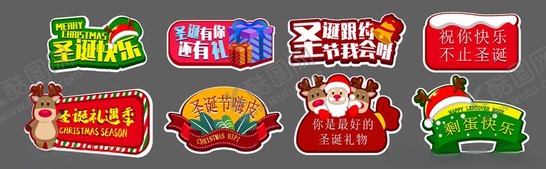 编号：57508903261818065783【酷图网】源文件下载-圣诞手举牌