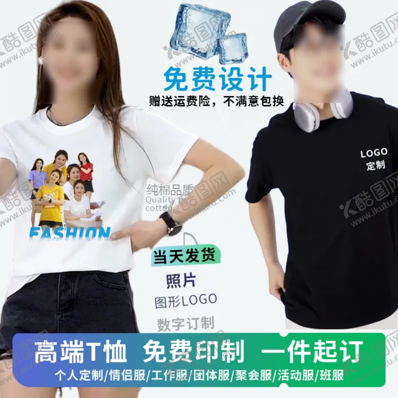编号：65445702031518424497【酷图网】源文件下载-淘宝主图