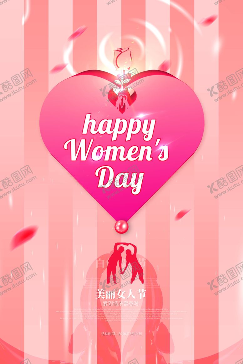 编号：64654009241432406821【酷图网】源文件下载-美丽女人节